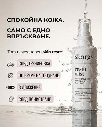reset mist