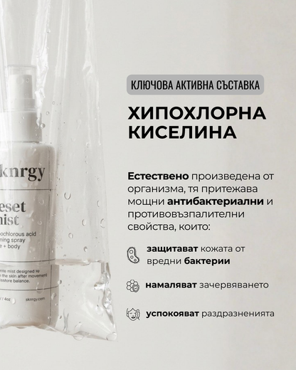 reset mist